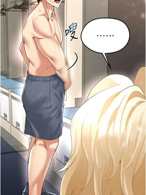 足球型男脫單指南 1-16話_16_21_ewmw