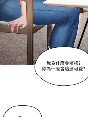 足球型男脫單指南 1-16話_05_19_boiw