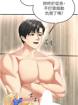 足球型男脫單指南 1-16話_16_18_oalm