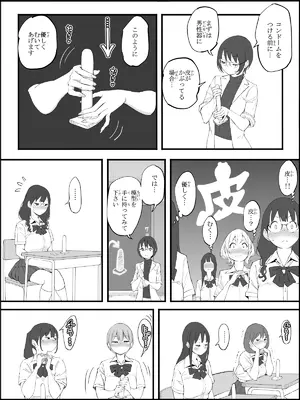 [あいるあいる (あいる)]&nbsp;&nbsp;僕にハーレムセフレができた理由 4_0003