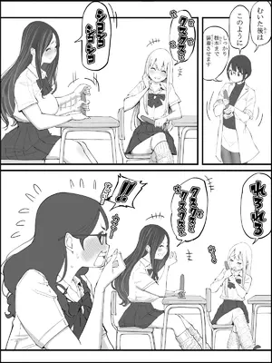 [あいるあいる (あいる)]&nbsp;&nbsp;僕にハーレムセフレができた理由 4_0004