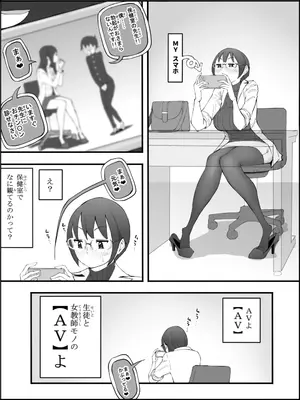 [あいるあいる (あいる)]&nbsp;&nbsp;僕にハーレムセフレができた理由 4_0007