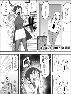 [あいるあいる (あいる)]&nbsp;&nbsp;僕にハーレムセフレができた理由 4_0020