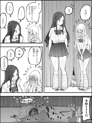 [あいるあいる (あいる)]&nbsp;&nbsp;僕にハーレムセフレができた理由 4_0031