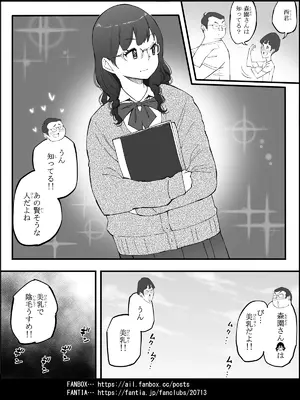 [あいるあいる (あいる)]&nbsp;&nbsp;僕にハーレムセフレができた理由 4_0039