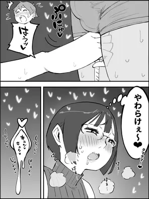 [あいるあいる (あいる)]&nbsp;&nbsp;僕にハーレムセフレができた理由 4_0069