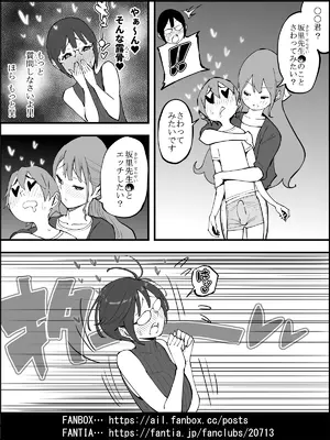 [あいるあいる (あいる)]&nbsp;&nbsp;僕にハーレムセフレができた理由 4_0073