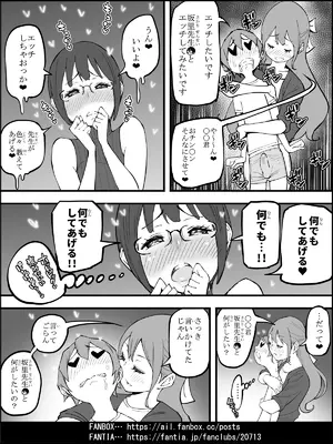 [あいるあいる (あいる)]&nbsp;&nbsp;僕にハーレムセフレができた理由 4_0074