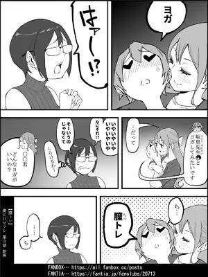 [あいるあいる (あいる)]&nbsp;&nbsp;僕にハーレムセフレができた理由 4_0075