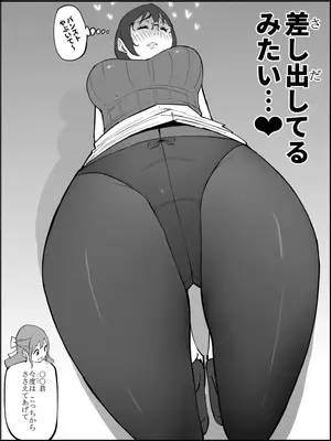 [あいるあいる (あいる)]&nbsp;&nbsp;僕にハーレムセフレができた理由 4_0095