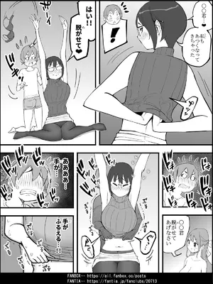 [あいるあいる (あいる)]&nbsp;&nbsp;僕にハーレムセフレができた理由 4_0105