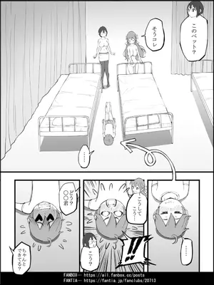 [あいるあいる (あいる)]&nbsp;&nbsp;僕にハーレムセフレができた理由 4_0108