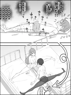 [あいるあいる (あいる)]&nbsp;&nbsp;僕にハーレムセフレができた理由 4_0109