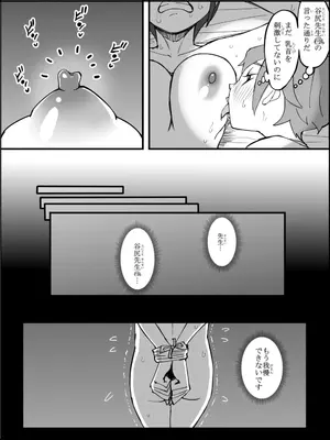 [あいるあいる (あいる)]&nbsp;&nbsp;僕にハーレムセフレができた理由 4_0120