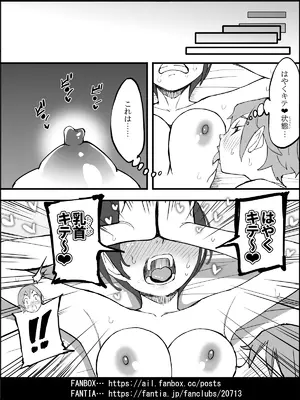 [あいるあいる (あいる)]&nbsp;&nbsp;僕にハーレムセフレができた理由 4_0123