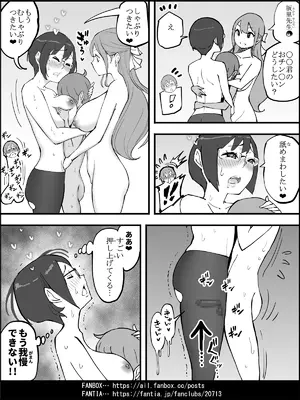 [あいるあいる (あいる)]&nbsp;&nbsp;僕にハーレムセフレができた理由 4_0138