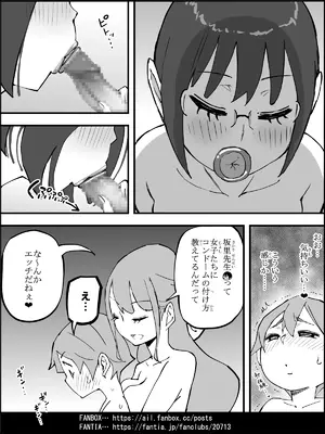 [あいるあいる (あいる)]&nbsp;&nbsp;僕にハーレムセフレができた理由 4_0148