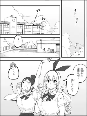 [あいるあいる (あいる)]&nbsp;&nbsp;僕にハーレムセフレができた理由 4_0184