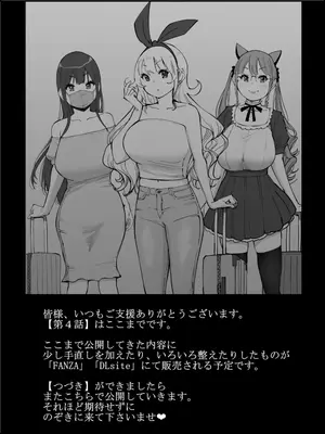 [あいるあいる (あいる)]&nbsp;&nbsp;僕にハーレムセフレができた理由 4_0187