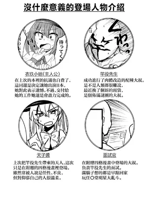 (C95) [鮭虎家 (暁)] 衣玖さんと一緒に色々頑張る本 (東方Project) [中国翻訳]_03