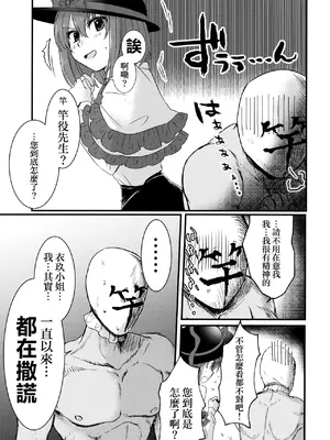 (C95) [鮭虎家 (暁)] 衣玖さんと一緒に色々頑張る本 (東方Project) [中国翻訳]_05