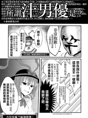 (C95) [鮭虎家 (暁)] 衣玖さんと一緒に色々頑張る本 (東方Project) [中国翻訳]_07