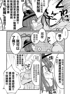 (C95) [鮭虎家 (暁)] 衣玖さんと一緒に色々頑張る本 (東方Project) [中国翻訳]_09