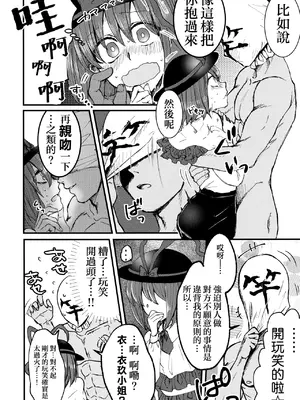 (C95) [鮭虎家 (暁)] 衣玖さんと一緒に色々頑張る本 (東方Project) [中国翻訳]_10