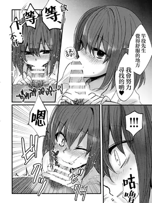 (C95) [鮭虎家 (暁)] 衣玖さんと一緒に色々頑張る本 (東方Project) [中国翻訳]_16