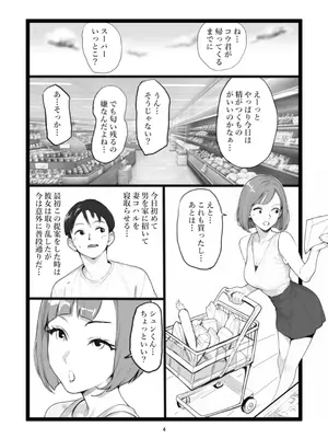 [〆鯖缶] ママネトラセ_04