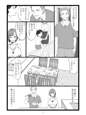 [〆鯖缶] ママネトラセ_07