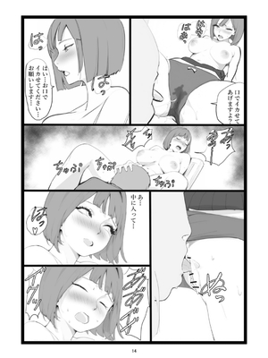 [〆鯖缶] ママネトラセ_14