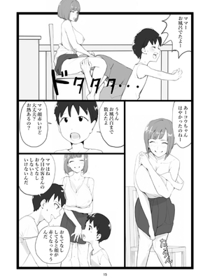 [〆鯖缶] ママネトラセ_15