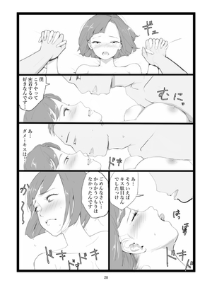 [〆鯖缶] ママネトラセ_28