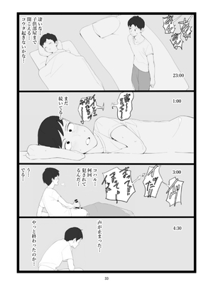 [〆鯖缶] ママネトラセ_33