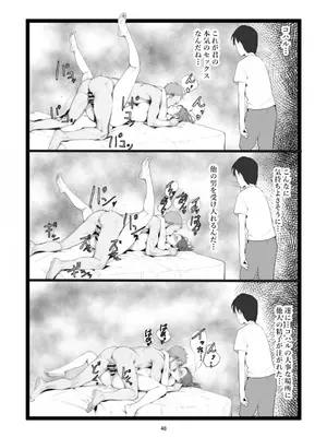 [〆鯖缶] ママネトラセ_48