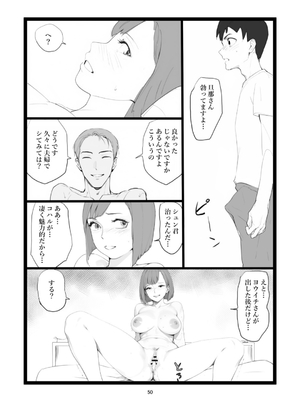 [〆鯖缶] ママネトラセ_50