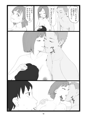 [〆鯖缶] ママネトラセ_52