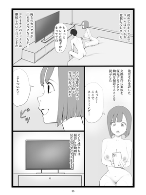 [〆鯖缶] ママネトラセ_55