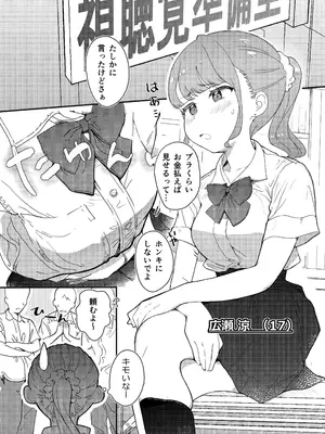 [らぉ子] 下着見せるだけのつもりがめちゃくちゃされちゃう子_03