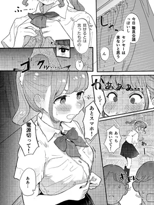 [らぉ子] 下着見せるだけのつもりがめちゃくちゃされちゃう子_06