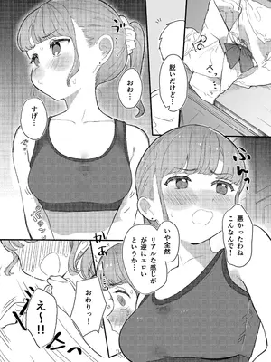 [らぉ子] 下着見せるだけのつもりがめちゃくちゃされちゃう子_07