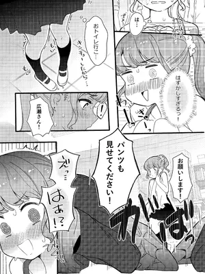 [らぉ子] 下着見せるだけのつもりがめちゃくちゃされちゃう子_08