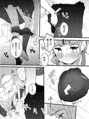 [らぉ子] 下着見せるだけのつもりがめちゃくちゃされちゃう子_10