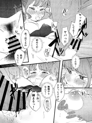 [らぉ子] 下着見せるだけのつもりがめちゃくちゃされちゃう子_22