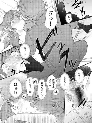 [らぉ子] 下着見せるだけのつもりがめちゃくちゃされちゃう子_23