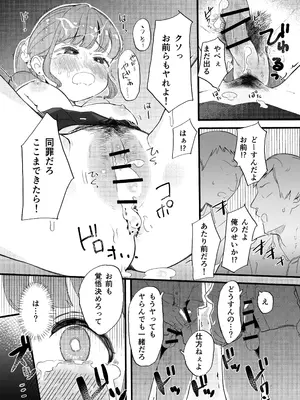 [らぉ子] 下着見せるだけのつもりがめちゃくちゃされちゃう子_24