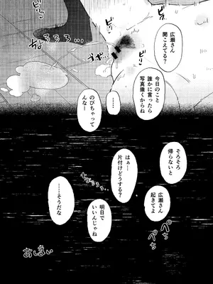 [らぉ子] 下着見せるだけのつもりがめちゃくちゃされちゃう子_28