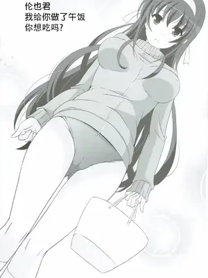 (C89) [リバ島 (矢島Index)] 冴えないオタクの落としかた。 (冴えない彼女の育てかた) [章鱼堡汉化组]_02