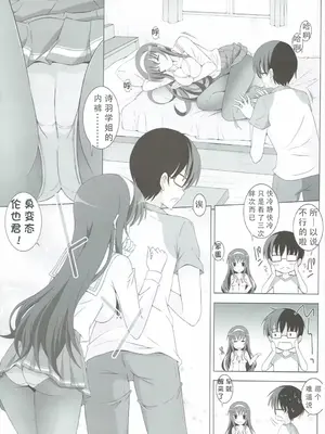 (C89) [リバ島 (矢島Index)] 冴えないオタクの落としかた。 (冴えない彼女の育てかた) [章鱼堡汉化组]_05